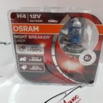 Галогенные лампы OSRAM NIGHT BREAKER LASER H4