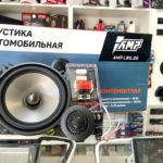 Компонентная АС AMP LB 5.25