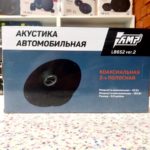 Коаксиальная АС AMP LB652 ver.2