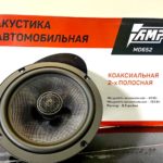 Коаксиальная АС AMP MD652