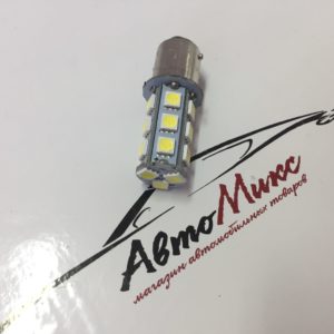 Светодиодная лампа P21W/BA15S/S25 18smd 5050, 1157