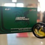 Светодиодный модуль дальнего света Optima 5500K zмей gорыныч