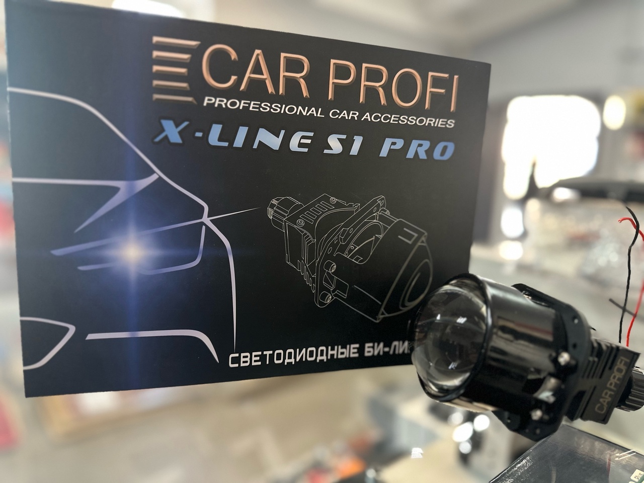 Би-линзы CarProfi Bi LED Lens X-line S1 PRO, 2.5 дюйма