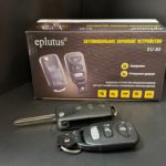 Автосигнализация Eplutus EU-80