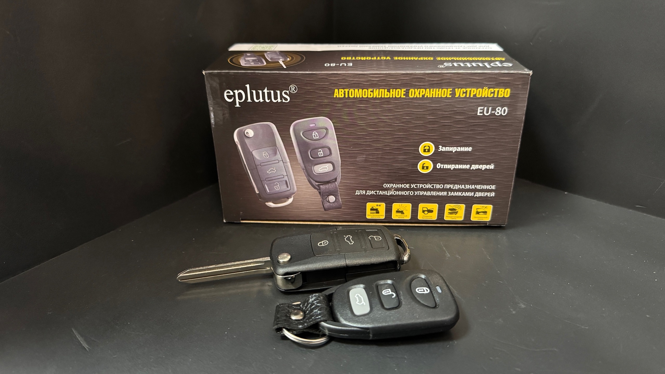 Автосигнализация Eplutus EU-80