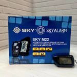 Автосигнализация SKY M22