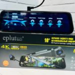 Видеорегистратор-зеркало Eplutus D90