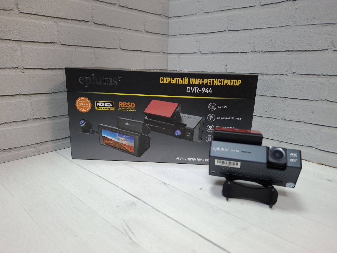 Видеорегистратор Eplutus DVR 944