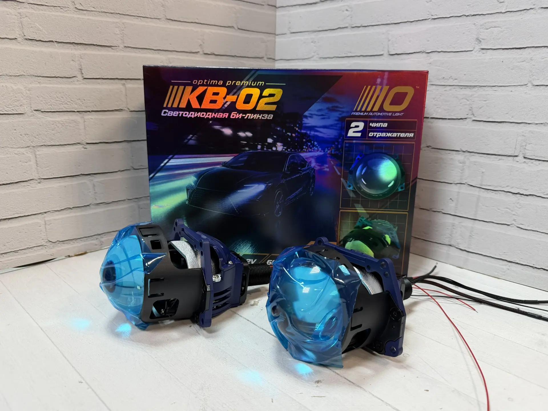 Светодиодные линзы Optima Premium Bi-LED KB-02